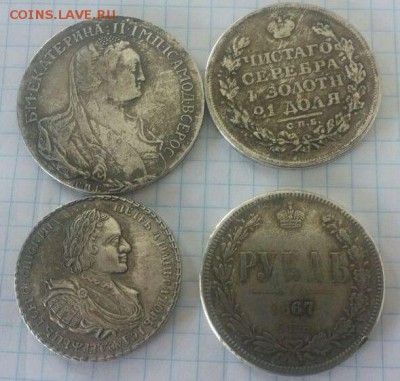 Подделки или оригиналы 1766,1819,1867 -? - ц-1