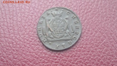 Прошу оценить сибирская копейка 1775 - 2016-02-21-3456