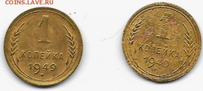 1 копейка 1940.1949 25.02.16  22-10 - 1 копейка 1940 1949