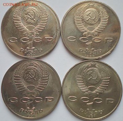 4 мон. 1 руб Юб. СССР  (24.02.16. в 22-00мск) - DSC08787.JPG
