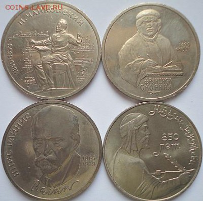 4 мон. 1 руб Юб. СССР  (24.02.16. в 22-00мск) - DSC08785.JPG