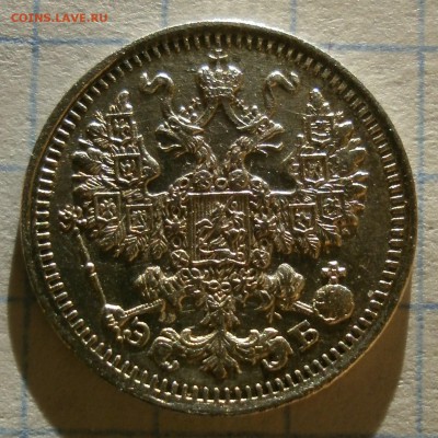 Монета 5 копеек 1912 года.Короткий аук. - P2210003.JPG