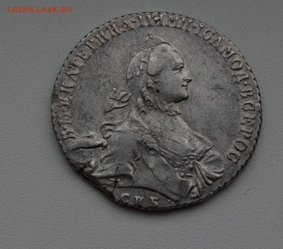 5 серебряных рублей Империи 1763,1822,1843,1850 и 1851 года - 1763 (3).JPG