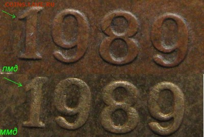 3 копейки 1989 обе ЛМД? - tmp_54119_1412447217-1391756768