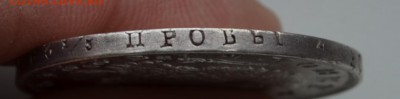 5 серебряных рублей Империи 1763,1822,1843,1850 и 1851 года - 1822 (6).JPG