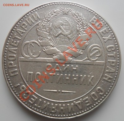 Полтинник 24 г ТР - раскол  до 17.10.10 22-00 мск - 2 24 тр 2.JPG