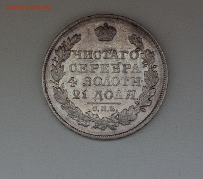 5 серебряных рублей Империи 1763,1822,1843,1850 и 1851 года - 1822 (3).JPG