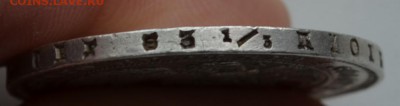 5 серебряных рублей Империи 1763,1822,1843,1850 и 1851 года - 1843 (5).JPG