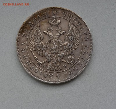 5 серебряных рублей Империи 1763,1822,1843,1850 и 1851 года - 1843 (2).JPG