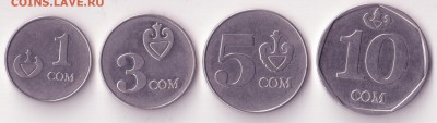 Киргизия 1, 3, 5, 10 Сом до 27.02.2016 (суббота), 21:10 Мск - монеты 002 - копия (3)