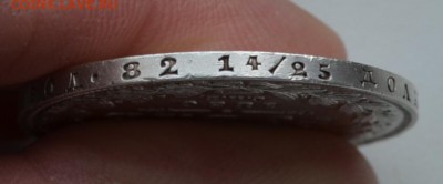 5 серебряных рублей Империи 1763,1822,1843,1850 и 1851 года - 1850 (4).JPG