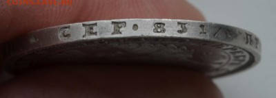 5 серебряных рублей Империи 1763,1822,1843,1850 и 1851 года - 1851 (7).JPG