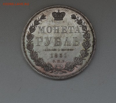 5 серебряных рублей Империи 1763,1822,1843,1850 и 1851 года - 1851 (5).JPG