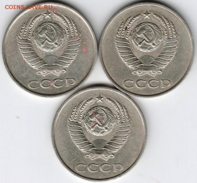 20 копеек 1985 г. (перепутка) 3 шт. до 27.02.16 г. в 23.00 - Scan-160221-0014