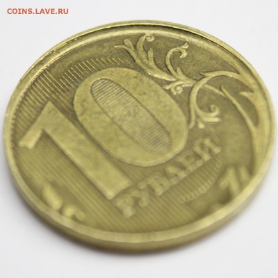 10р. 2011 ммд. Чеканка частично вне кольца(оценка) - IMG_4888.JPG