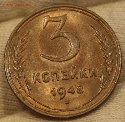 3 копейки 1948 UNC на оценку - IMG_0280