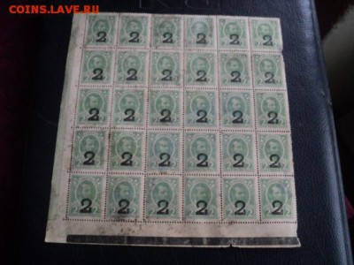 Марки-деньги 2-х коп. 1917 года   ок.25.02.16   23-00 мск - DSC00258%255B1%255D.JPG