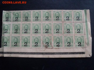 Марки-деньги 2-х коп. 1917 года   ок.25.02.16   23-00 мск - DSC00261%255B1%255D.JPG