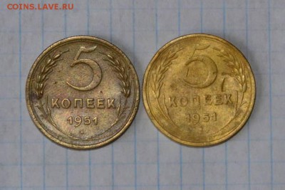5 копеек 1951 года шт.3.21Б и шт.3.22А - 20667359