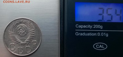 20 копеек 1955 года шт.3к54 звезда выпуклая, граненая + БОНУ - WP_20151205_12_43_04_Pro