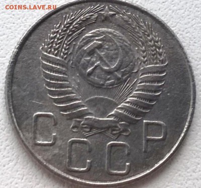 20 копеек 1955 года шт.3к54 звезда выпуклая, граненая + БОНУ - WP_20151124_15_26_31_Pro