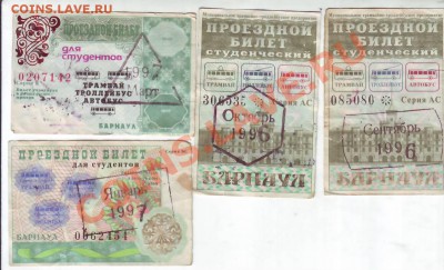 Проездные билеты Барнаула 96,97г + штрафы ГАИ 17.10.10 21мск - IMAGE0001.JPG