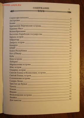 Монеты с Корабликами - Содержание