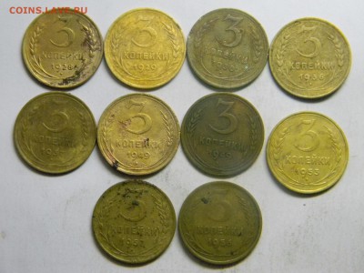 3 коп 1928- 1957  10 штук до 23.02 в 22.30 - Изображение 137
