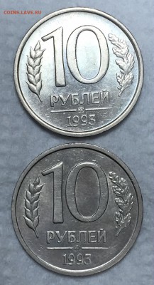 10 руб. 1993г. ММД. НЕмаг. ДВЕ ШТУКИ. СОХРАН! До 24-го в 22ч - 2