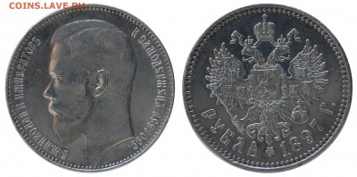 1 рубль 1897 г., **, оценка - DSC_2256.JPG