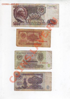 1000руб1992г+бонус до 20,10,10 22-00 - Image0007.JPG