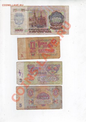 1000руб1992г+бонус до 20,10,10 22-00 - Image0014.JPG
