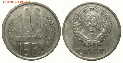 10 коп 1968 из оборота до 25.2.2016 в 22-00 М - 68cslvv