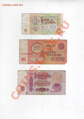 1000руб1992г+бонус до 20,10,10 22-00 - Image0013.JPG