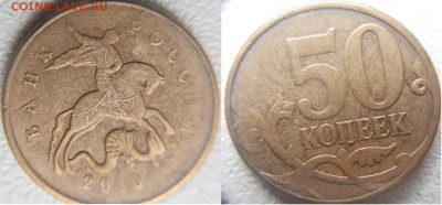 10 копеек 2005 м. Полный раскол аверса+Бонусы до. 24.02.16 - 21.02.16 029.JPG