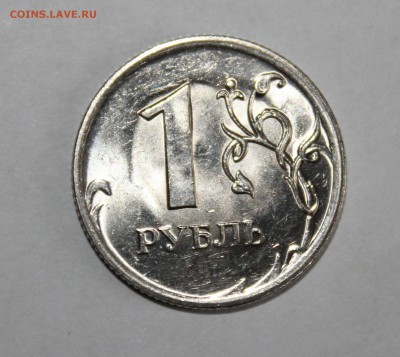 1 рубль 2009 года СПМД какая-то вмятина - IMG_8580.JPG