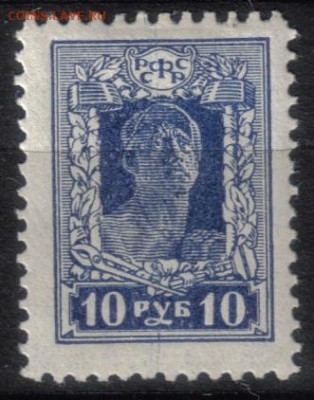 РСФСР 1922г 10 руб Стандарт ЧСН до 23.02 22.00мск - РСФСР 1922г 10 руб Стандарт ЧСН