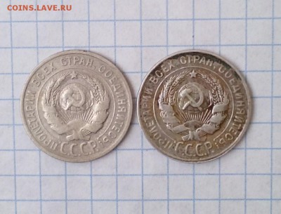 20 копеек 1925 и 1930 до 23.02 22-30 МСК - IMG_20160221_121715