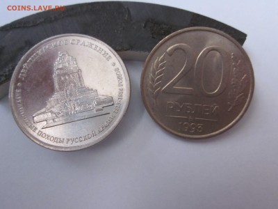 20 рублей 1993 немагнит до 24.02 - IMG_1684.JPG