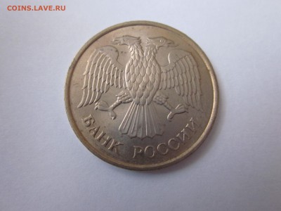 20 рублей 1993 немагнит до 24.02 - IMG_1683.JPG