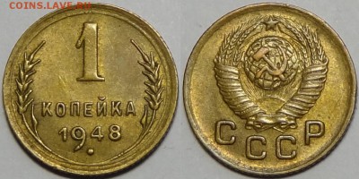1 коп 1948 до 25.02.16 в 22.00 - 1 коп 1948 - 14.02.16