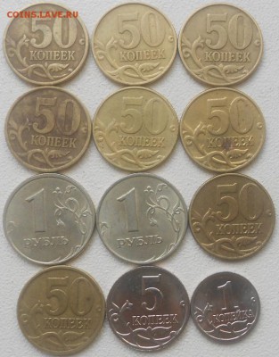 50 коп 99сп+м. 02м+сп.1р99м+сп. 50к08.1и5коп 14. до.24.02.16 - 21.02.16 036.JPG