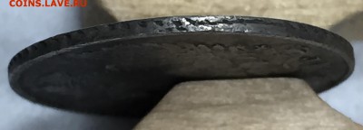 20 копеек 1839г. НГ До 24 февраля в 22:00 - г2