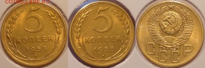 5 коп 1953 со штемп. блеском до 25.02.16 в 22.00 - 5 коп 1953 - 14.02.16