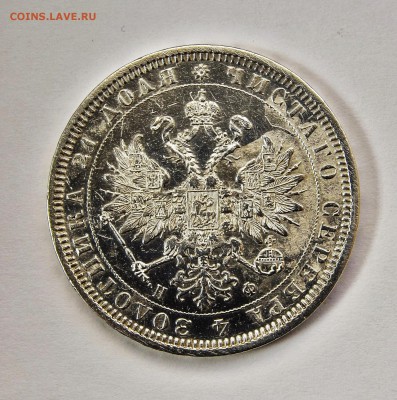 1 РУБЛЬ 1878г.**********с 200 до 25.02 в 22.30 - DSC_0047.JPG