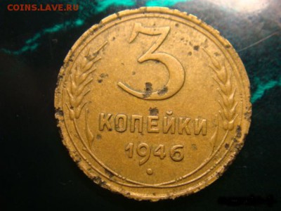 3 копейки 1946 года шт.20к43(1.21) - big_ec3705c421b6eb41c8492aafd785c50a_7545340.JPG