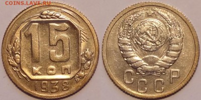 15 коп 1938 до 25.02.16 в 22.00 - 15 коп 1938 - 14.02.16