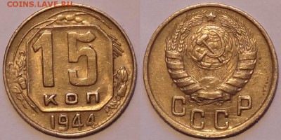 15 коп 1944 до 25.02.16 в 22.00 - 15 коп 1944 - 27.11.15