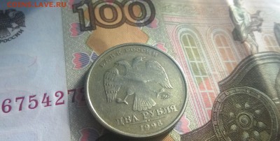 2 рубля 1998 года брак? - WP_20160221_13_32_20_Pro