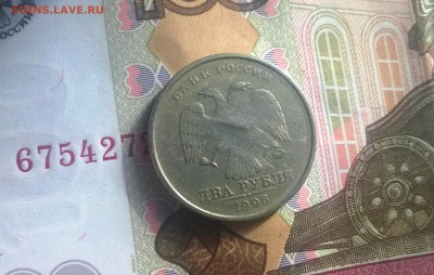 2 рубля 1998 года брак? - WP_20160221_13_32_14_Pro